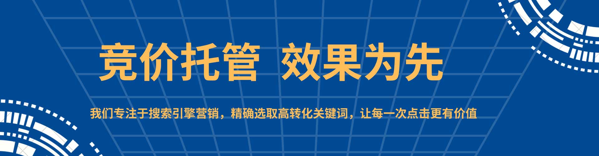 南岗百度推广开户