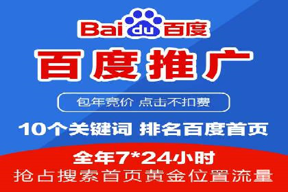 实战解析：如何利用百度推广提高企业知名度